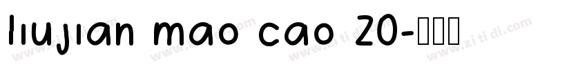 liujian mao cao 20字体转换